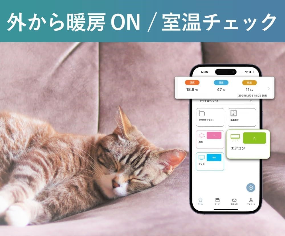 SmartHome™ ||(スマートホーム)