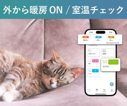 SmartHome™ ||(スマートホーム)