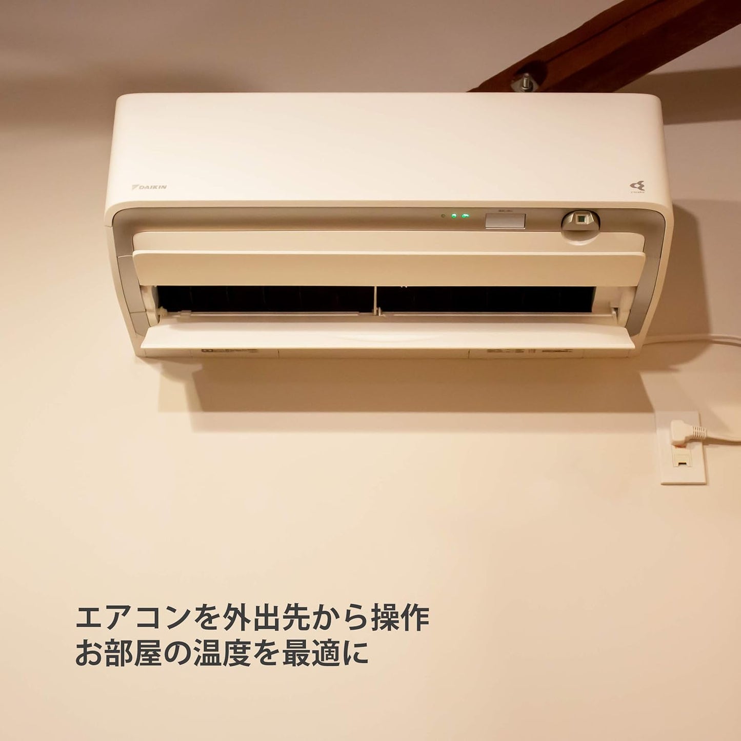 SmartHome™ ||(スマートホーム)