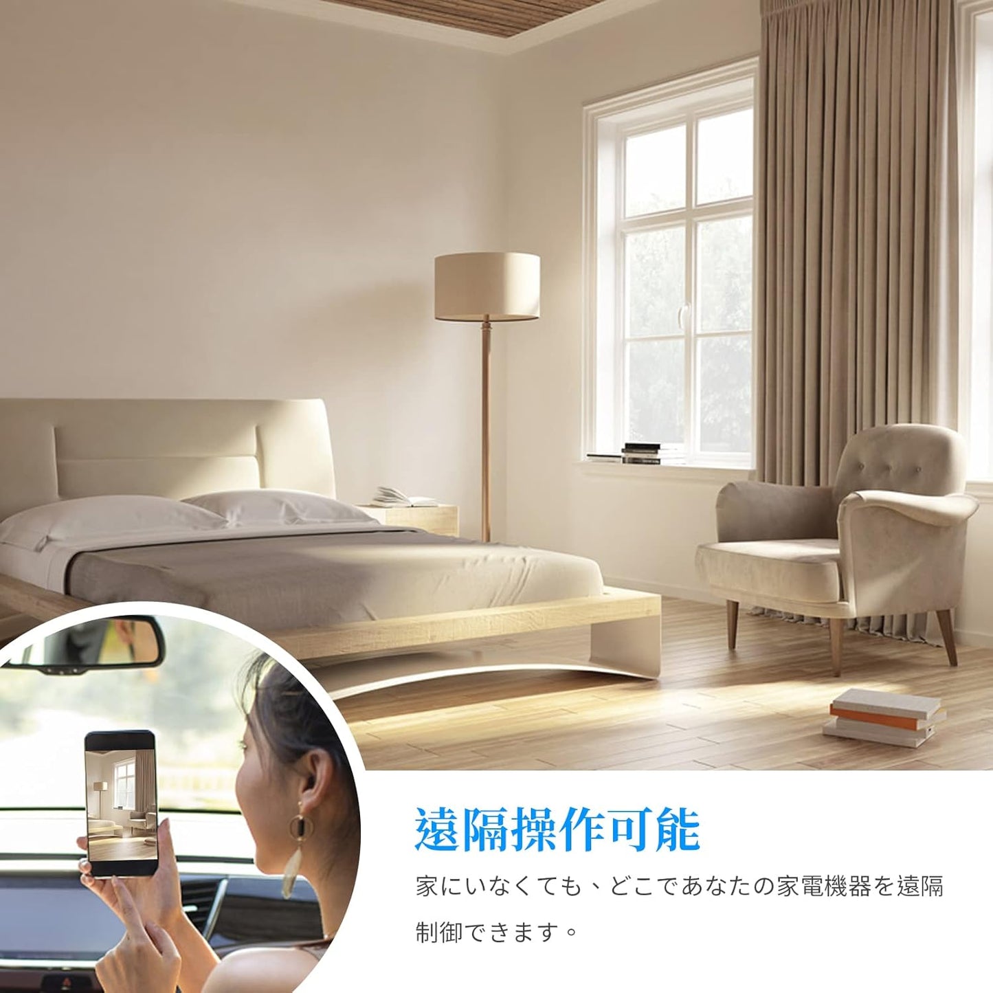 SmartHome™ ||(スマートホーム)