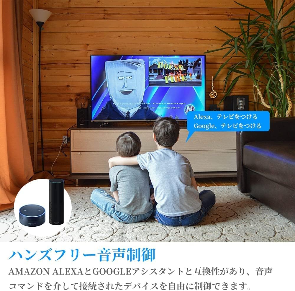 SmartHome™ ||(スマートホーム)