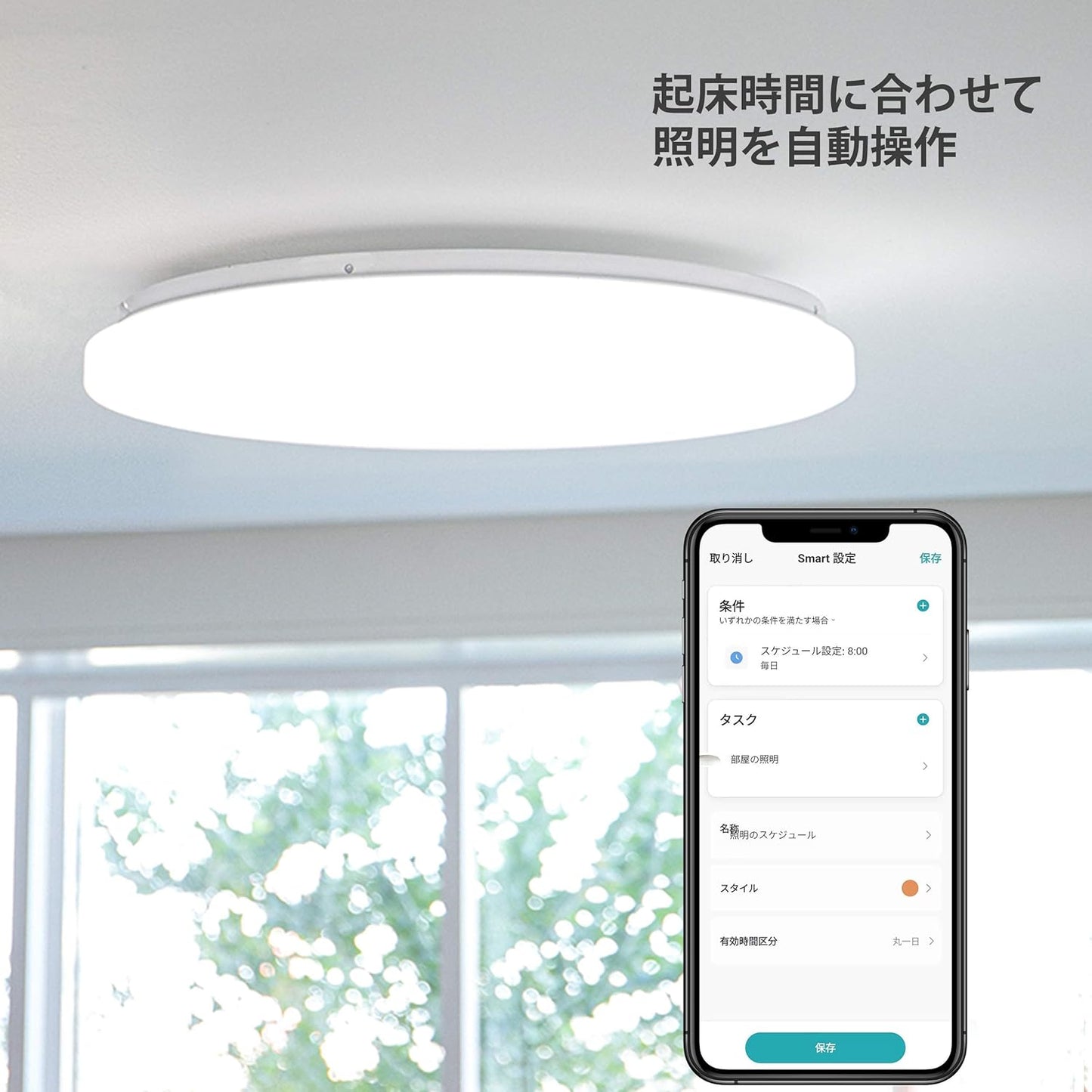 SmartHome™ ||(スマートホーム)