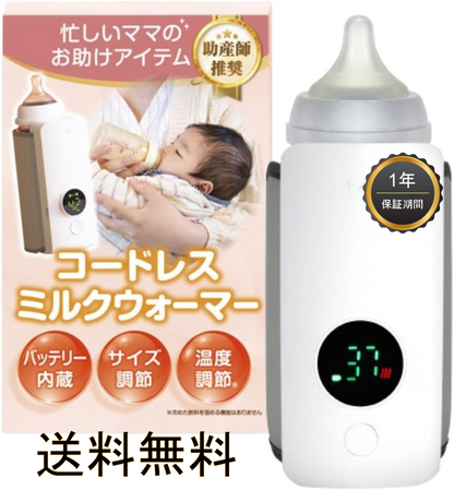 ぬくぬくミルク (哺乳瓶ウォーマー) ランキング1位