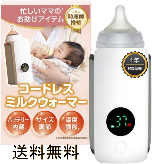 ぬくぬくミルク (哺乳瓶ウォーマー) ランキング1位